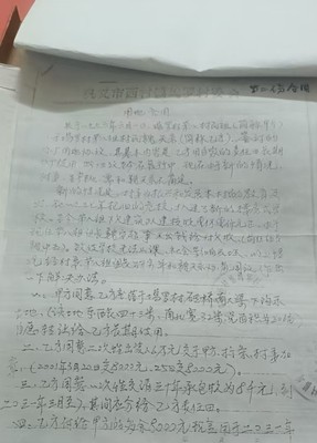 文章附图